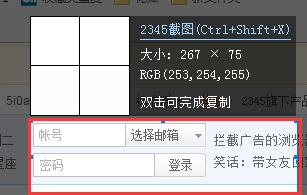 2345加速浏览器使用帮助
