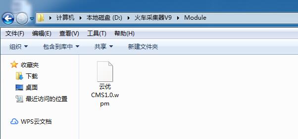 火车采集器功能使用