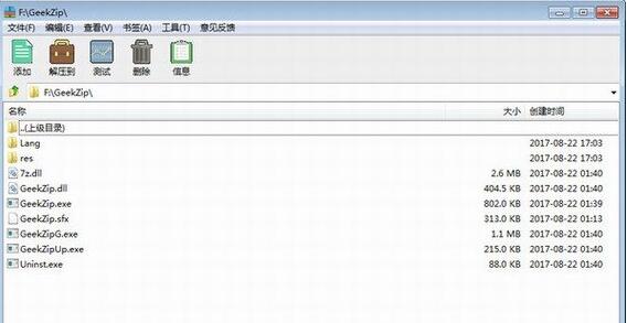 极客压缩安装下载