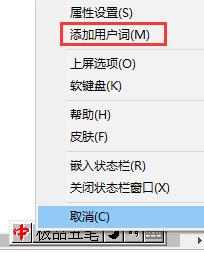 极品五笔安装下载