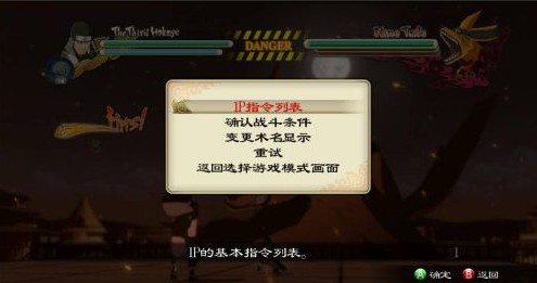如何使用火影忍者究极风暴3汉化补丁