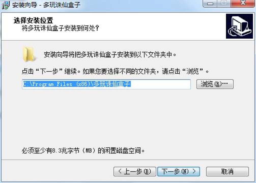 多玩诛仙3盒子安装下载