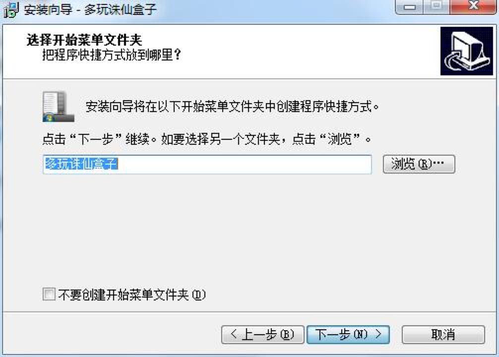 多玩诛仙3盒子安装下载