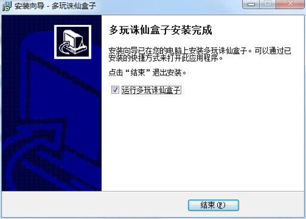多玩诛仙3盒子安装下载