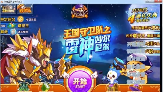 洛克王国神话辅助工具使用帮助