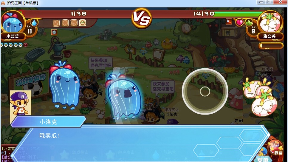 洛克王国神话辅助工具使用帮助