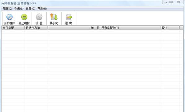 网络嗅探器功能与更新