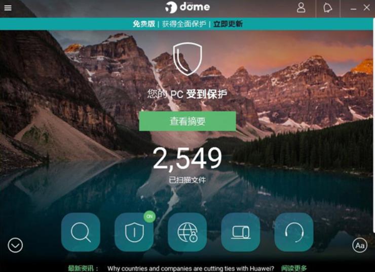 熊猫免费杀毒软件安装下载