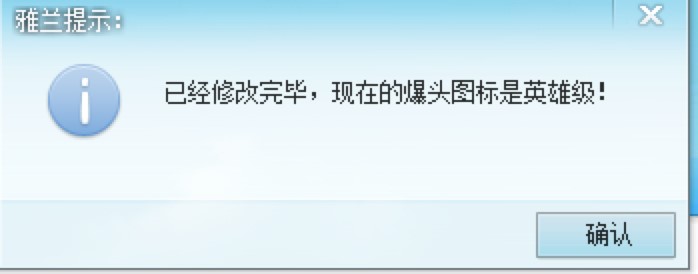 CF爆头图标修改器使用帮助