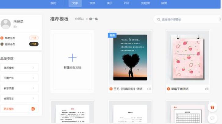 WPS2019电脑版编辑帮助