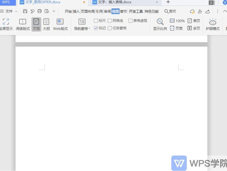 WPS2019电脑版编辑帮助