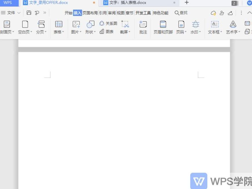 WPS2019电脑版编辑帮助