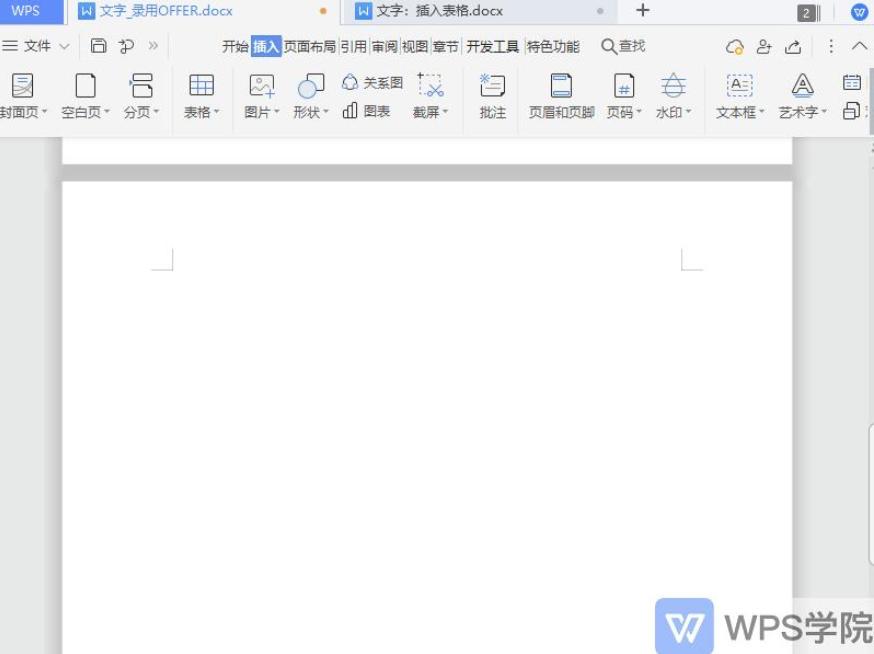 WPS2019电脑版编辑帮助