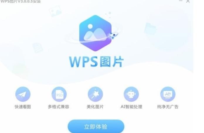 WPS图片如何压缩添加马赛克