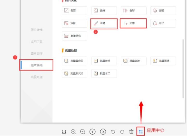 WPS图片如何压缩添加马赛克