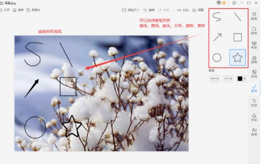 WPS图片如何压缩添加马赛克