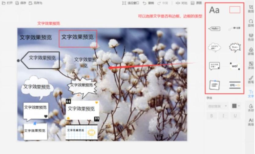 WPS图片如何压缩添加马赛克