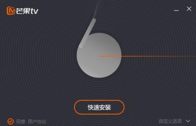芒果TV极速版安装下载