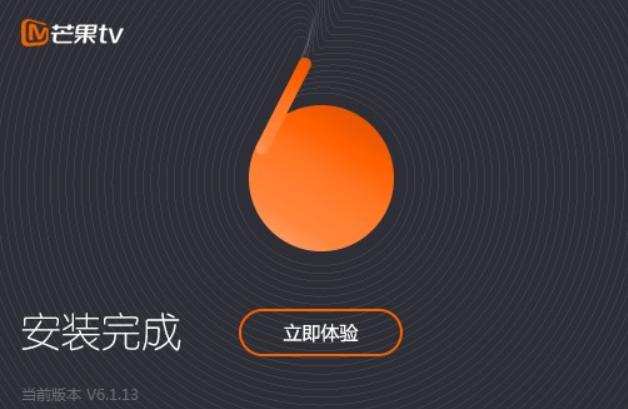 芒果TV极速版安装下载