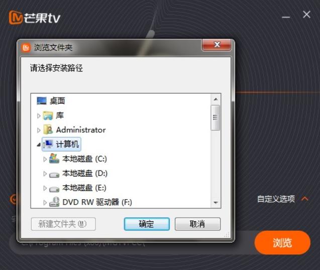 芒果TV极速版安装下载