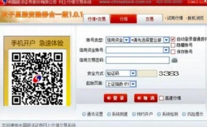 银河证券双子星常见问题解答