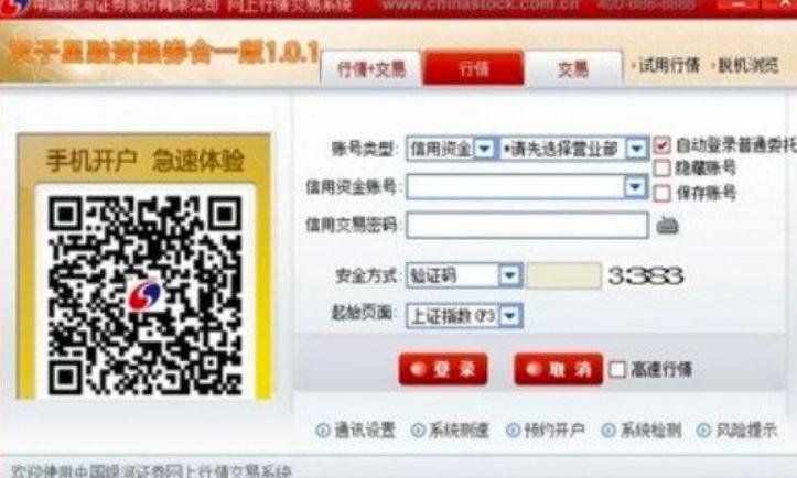 银河证券双子星常见问题解答