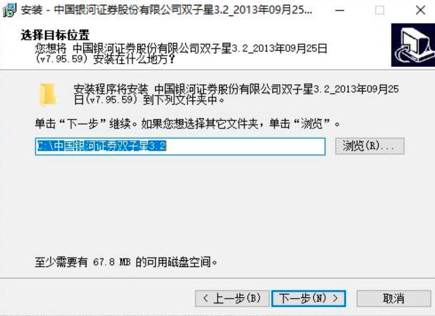 中国银河证券双子星安装下载