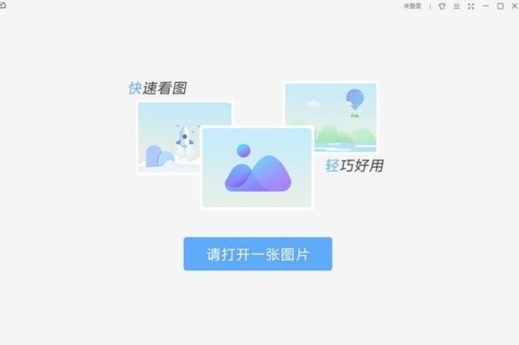 WPS图片软件功能使用方法
