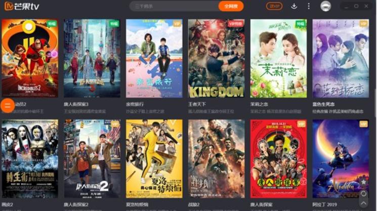 芒果TV电脑端如何设置开播提醒