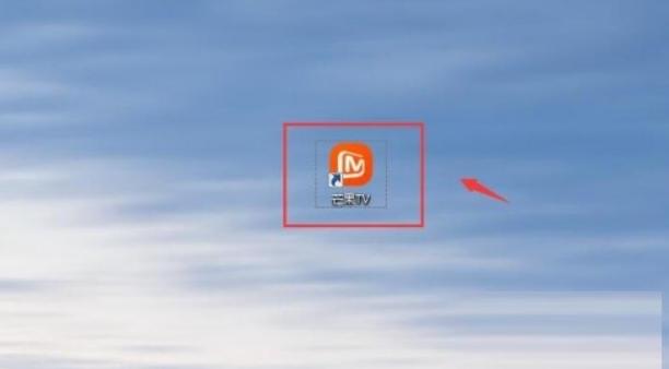 芒果TV电脑端如何设置开播提醒