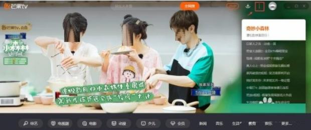 芒果TV电脑端如何设置开播提醒