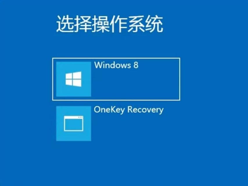OneKey一键还原工具使用功能