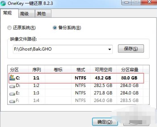 OneKey一键还原使用技巧