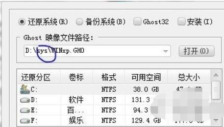 OneKey一键还原使用技巧