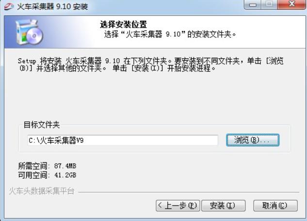 火车头采集器安装下载