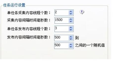 火车头采集器如何多任务多线程采集