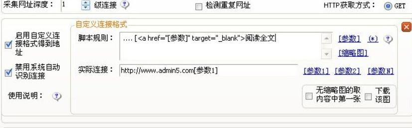 火车头采集器如何多任务多线程采集