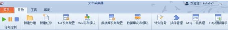 火车头采集器功能技巧
