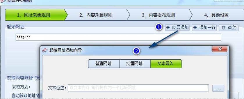 火车头采集器功能技巧