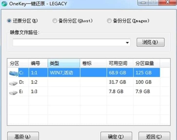 如何使用OneKey一键还原
