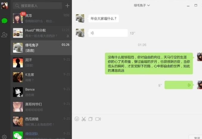 云管家微信互粉助手使用帮助