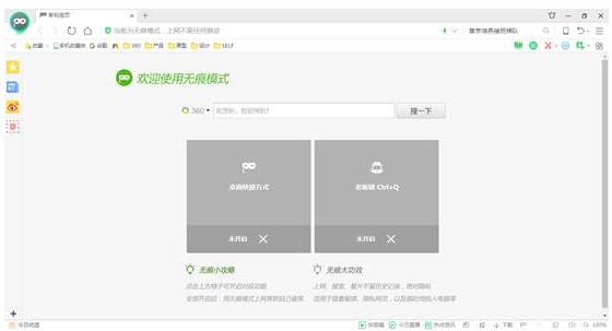360安全浏览器如何跨屏幕查看