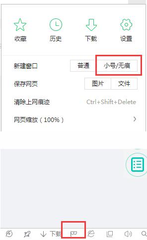 360安全浏览器如何跨屏幕查看