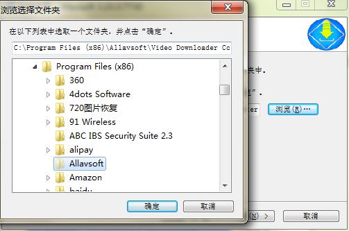 Allavsoft官版安装下载