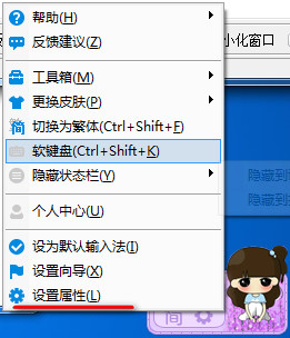 百度拼音输入法使用介绍