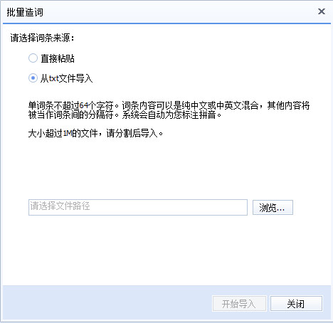 百度拼音输入法使用介绍