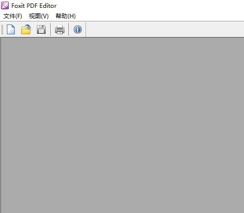 福昕PDF编辑器功能使用