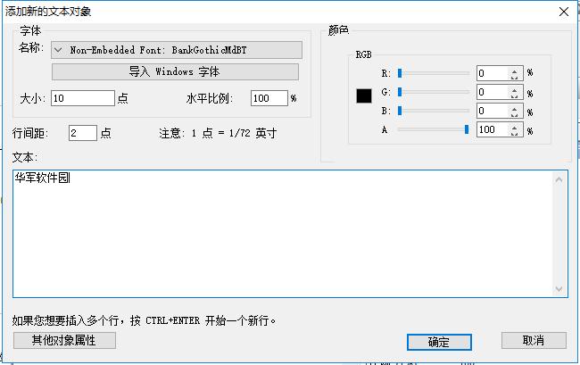 福昕PDF编辑器功能使用
