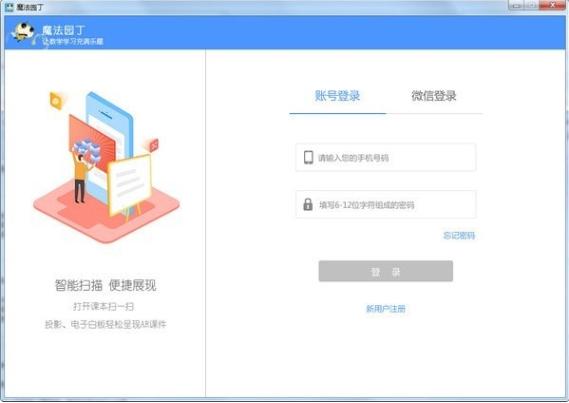 魔法园丁电脑版安装下载