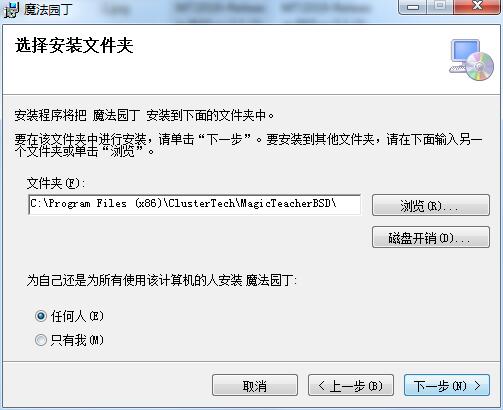 魔法园丁电脑版安装下载